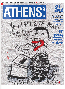 AthensVoice-May12-220x300_Cover-01-01